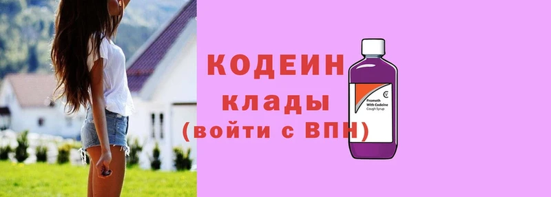 Кодеиновый сироп Lean Purple Drank  Болгар 